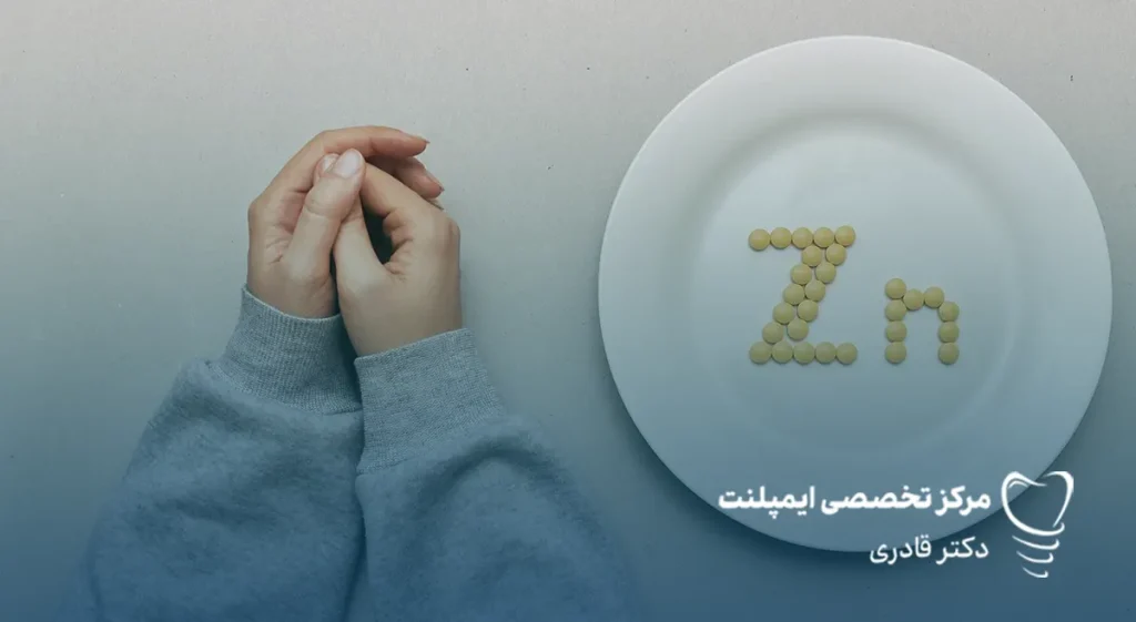 طعم فلز در دهان