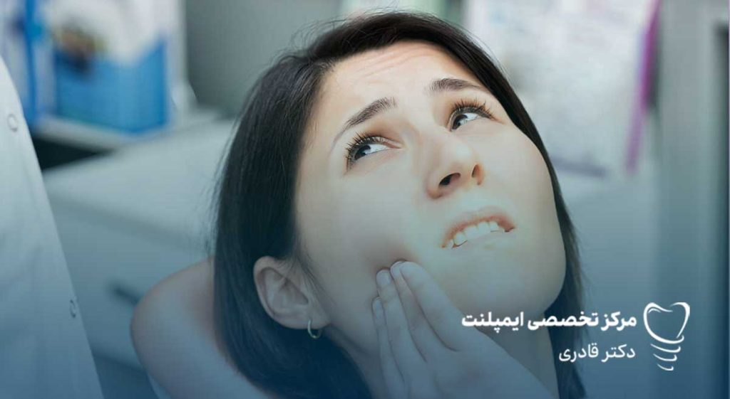 ترس از جراحی ایمپلنت