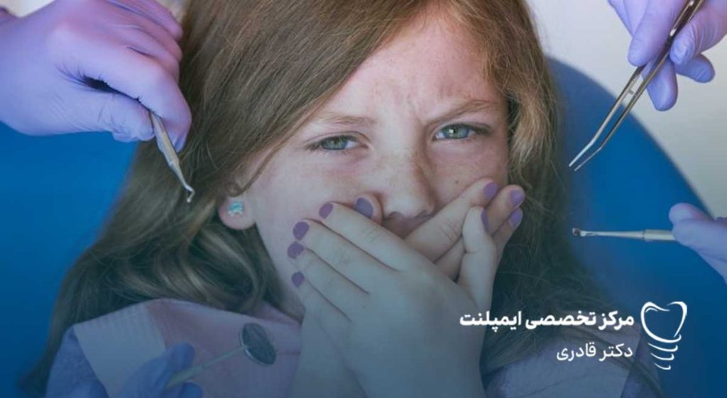 ترس از جراحی ایمپلنت