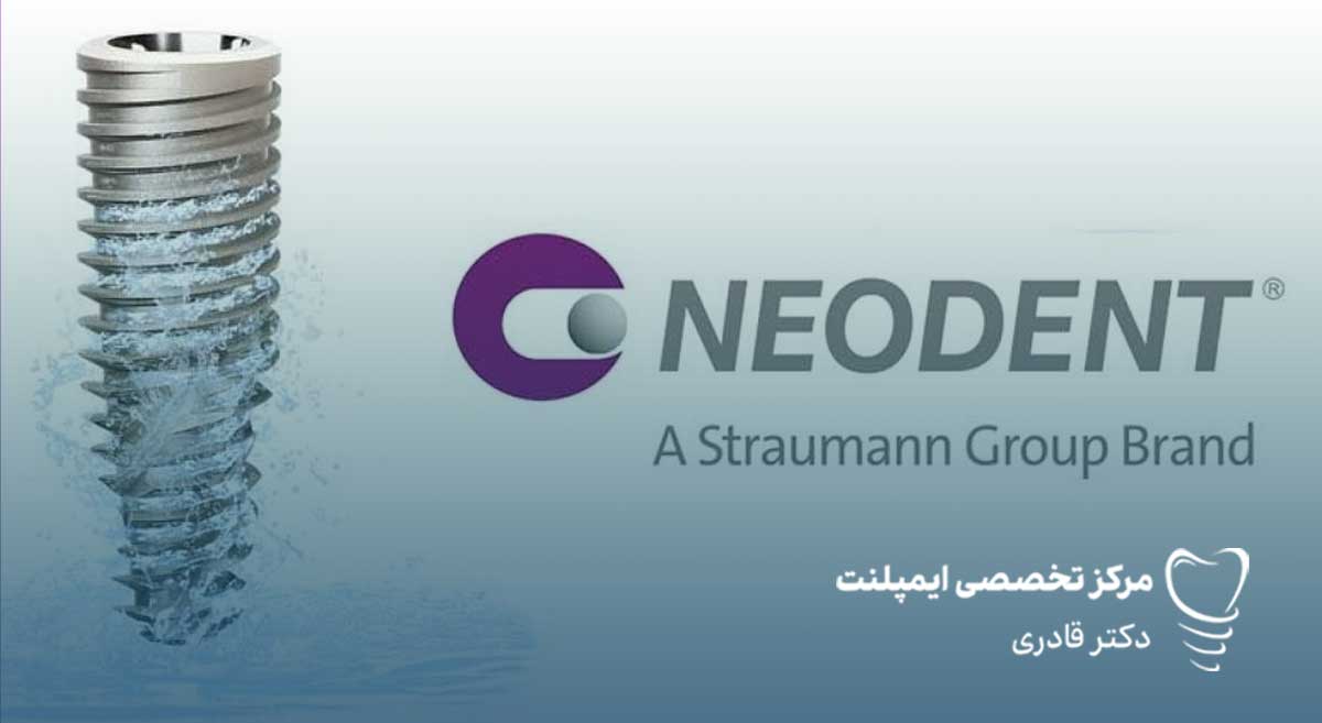 قیمت ایمپلنت نئودنت