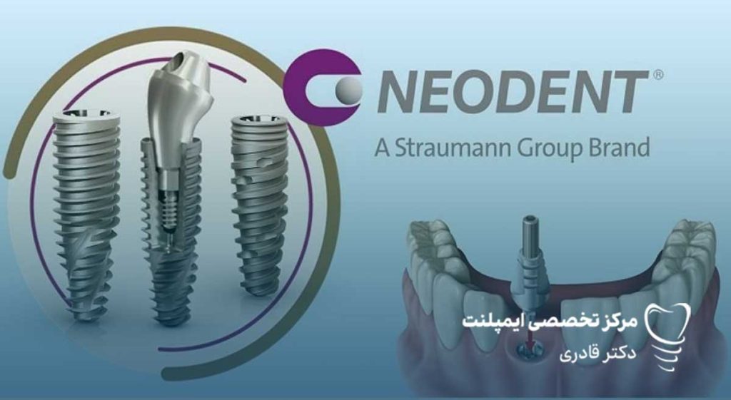 قیمت ایمپلنت نئودنت