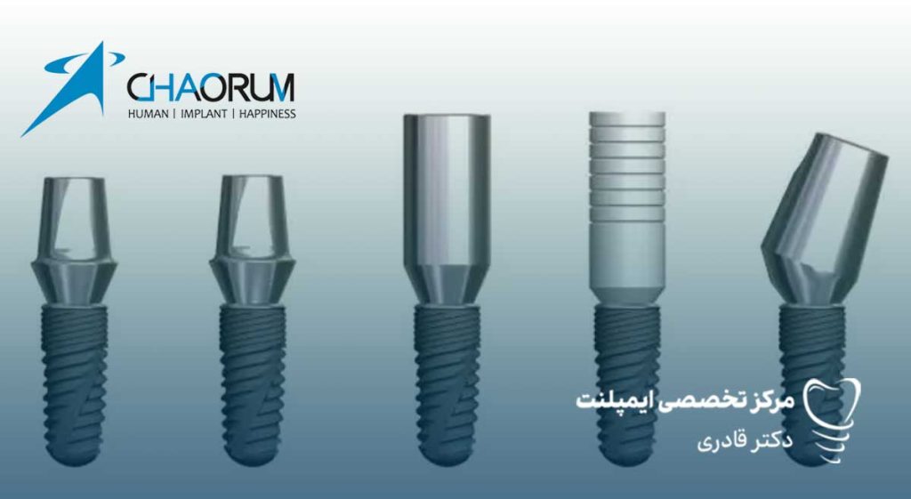 معایب ایمپلنت چاروم