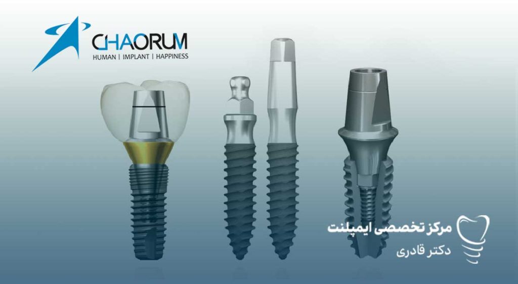 ایمپلنت چاروم5