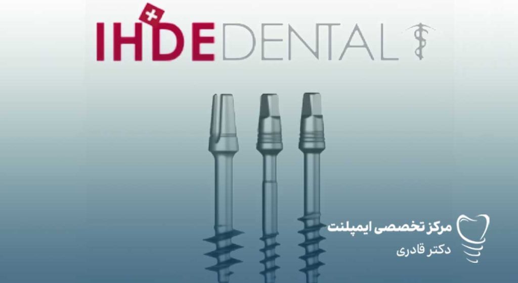 ایمپلنت دکتر ایده IHDE
